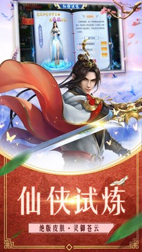 天界噬魂錄游戲截圖1