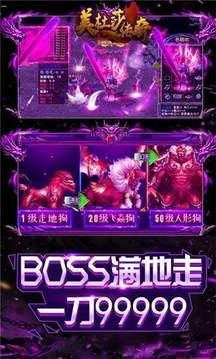 美杜莎傳奇之縱橫沙城游戲截圖1