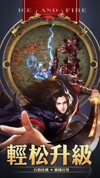 冰火幻域游戲截圖2