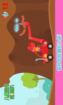 兒童恐龍挖掘機游戲截圖4