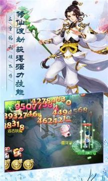 天道修真訣游戲截圖2