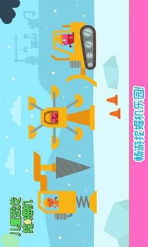 兒童恐龍挖掘機游戲截圖2