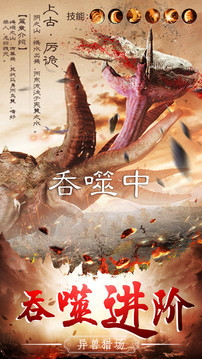 異山海游戲截圖3