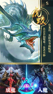 山海經(jīng)之神獸錄游戲截圖3