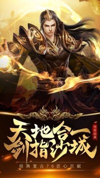 龍淵傳奇游戲截圖2