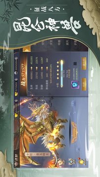 滄月仙途游戲截圖3