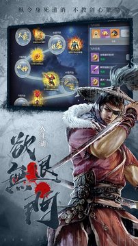 武煉戰(zhàn)尊游戲截圖3