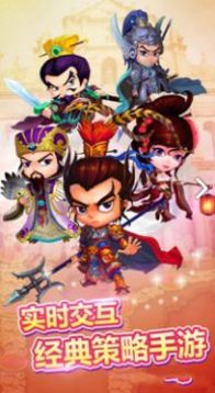 富甲三國志游戲截圖1