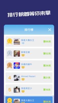 一起找茬的游戲截圖1
