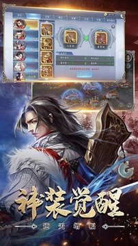 三國諸侯游戲截圖4