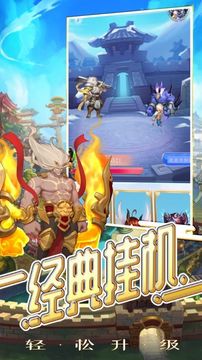 神魔封神傳游戲截圖2