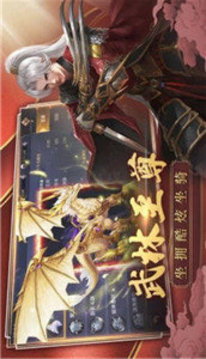 追龍神途游戲截圖3
