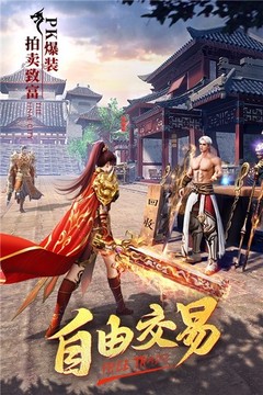 龍城神器單職業(yè)游戲截圖1
