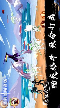 我的劍賊鋒利游戲截圖3