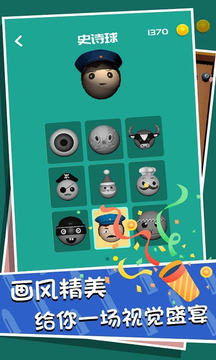 桌球訓(xùn)練游戲截圖3
