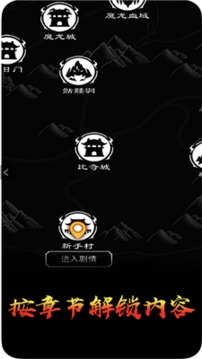 土城爭霸文字游戲截圖2