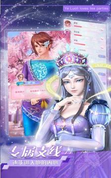 葉羅麗時辰砂時間流動游戲截圖2