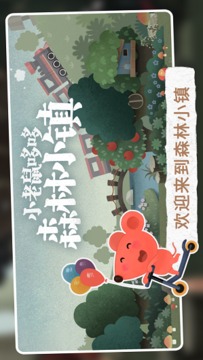 哆哆森林小鎮(zhèn)游戲截圖3