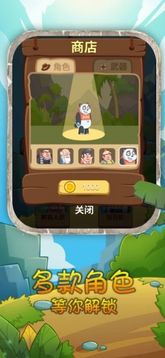 石器時(shí)代開心原始人游戲截圖3