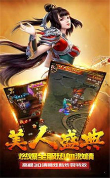 全新單職業(yè)傳奇游戲截圖1