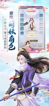 大凰橫刀行游戲截圖2