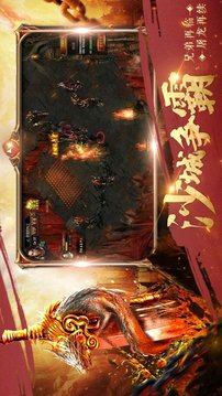 轉(zhuǎn)職傳奇93游戲截圖5