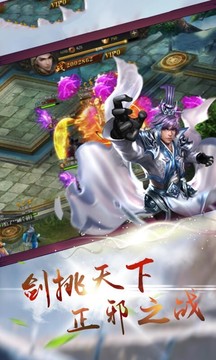 劍之洪荒游戲截圖2