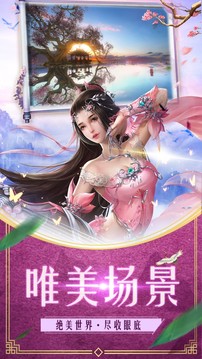 天界噬魂錄游戲截圖2