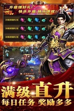 屠龍合擊復(fù)古傳奇游戲截圖2