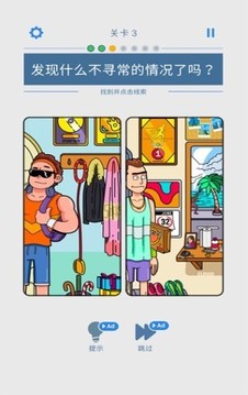 瘋狂打工人游戲截圖1