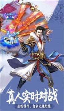 一夢(mèng)九天游戲截圖2