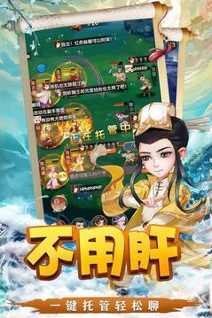 天之宰仙俠游戲截圖1