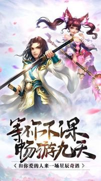 落夢(mèng)九天游戲截圖3