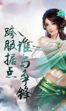 九天仙皇訣游戲截圖2
