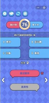 我腦瓜很6游戲截圖1