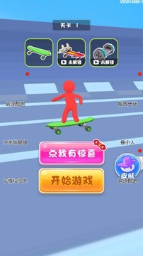 極速滑板亂斗游戲截圖3