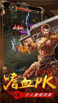 單職業(yè)打金傳奇2020游戲截圖2