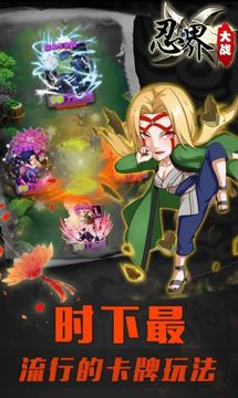 六道忍界大戰(zhàn)游戲截圖4