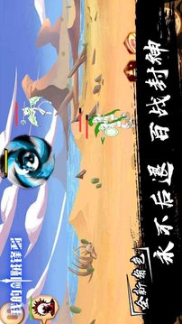 我的劍賊鋒利游戲截圖4