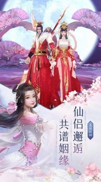 佛門求道游戲截圖1