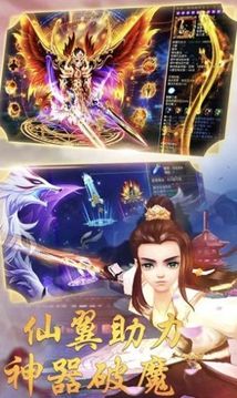 天神大暴走游戲截圖3