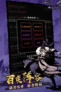 單機(jī)江湖劍氣除魔游戲截圖3