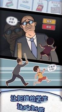 女班主任模擬器游戲截圖2