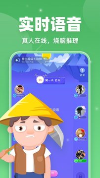 狼人微派殺游戲截圖1