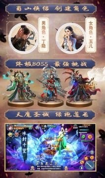 紫青之雙劍游戲截圖3