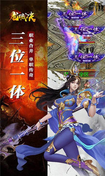 龍城決傳奇游戲截圖3