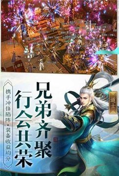 汐耀傳奇游戲截圖3
