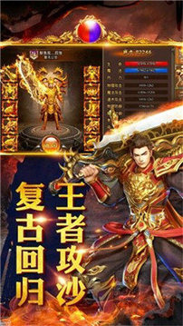 2020新開超爆傳奇游戲截圖2
