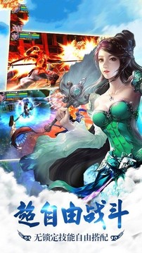 武動世界游戲截圖1