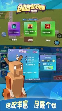 創(chuàng)造新物種游戲截圖4